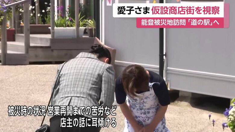 石川・志賀町「道の駅とぎ海街道」で仮設店舗を視察される愛子さま　訪問2日目