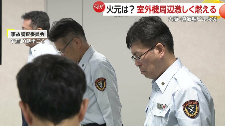 初の事故調査委で黙とう