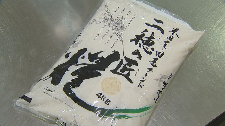 ブレンド米『二穂の匠』