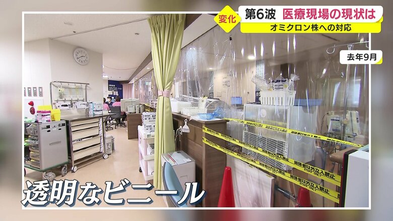 レッドゾーンとグリーンゾーンを仕切るのは透明なビニール