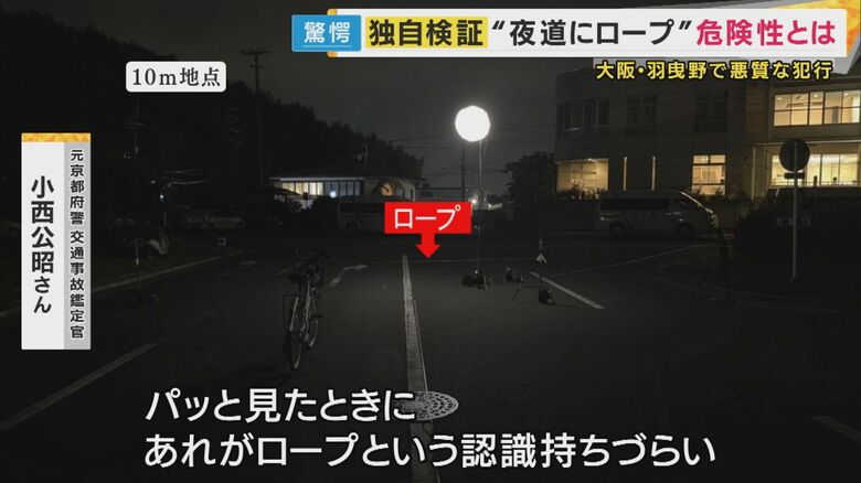 ロープから20メートルの場所