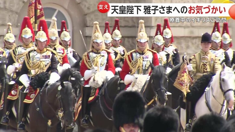 両陛下の公式訪問でイギリスは歓迎ムード一色