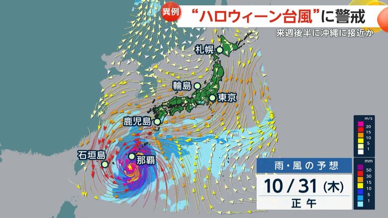 気象庁のスーパーコンピューターによる台風21号の進路予想（10月25日現在）