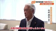 市議全員が補助金で飲食　高知市の議員連盟が福岡県議会きっかけに辞退へ「問題と感じていなかった」20年以上、年間70万円を観光振興に使用