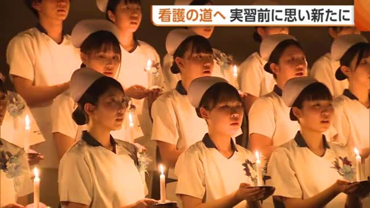 看護学校の生徒“戴帽式”で決意新たに！本格的な実習を前に“ナース