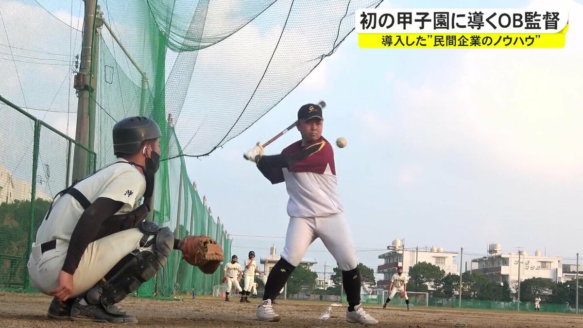 具志川商業ナインの奮闘 部員不足だった野球部が 甲子園 に 外部監督が導入した 民間企業のノウハウ