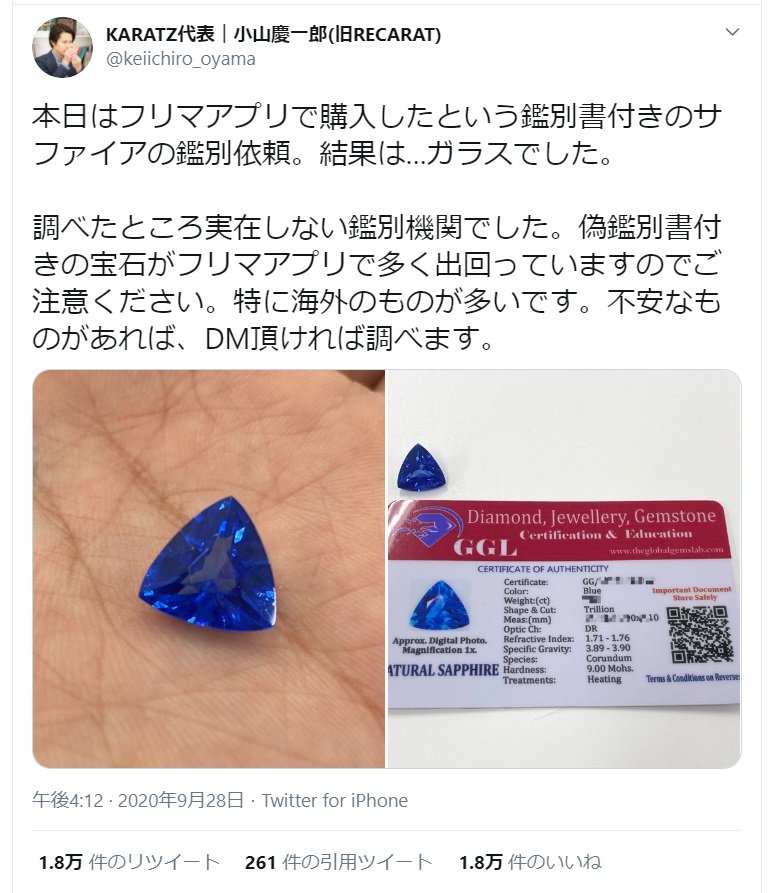 宝石にまつわる情報が満載 国内最大級の宝石専門情報メディア カラッツgem Magazine がサイトリニューアルしました