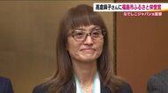 元なでしこジャパン監督・高倉麻子氏に「福島市ふるさと栄誉賞」　選手・監督として福島市民に希望与える