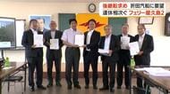 運休相次ぐフェリー屋久島2　後継船求め、折田汽船に要望【鹿児島】