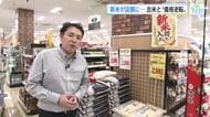 広島県産新米が店頭に　古米と価格の逆転現象も　農家は赤字でＪＡ「損をしてでも古米を売り切る必要が」