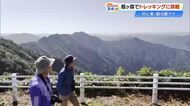 “絶景”を求めて『瓶ヶ森』でトレッキング　鍛治屋アナが挑戦　登山ガイドが教える岩場攻略法も