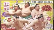 大相撲うるま場所に向け立浪親方と二所ノ関親方がみどころを語る
