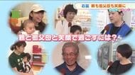 お盆の帰省で家族全員が笑顔になる秘訣「正しさより思いやり」助産師HISAKOさんが伝授