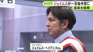 名古屋の人気DJ ジェイムズ・ヘイブンスさんが愛知県警の一日通信司令官に 警察官にコミュニケーション術を指南