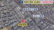 赤信号で車が発進し、約30メートル暴走か　神戸・三宮で4人死傷事故　目撃者「事故をどうしたら防げたか考えたが、歩行者側でできることはなかった」