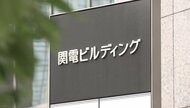 「一定の前進あった」福井県知事が使用済み核燃料の搬出計画を“容認”　2024年以降も原発7基の稼働継続決定