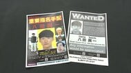八田與一容疑者　新たな顔写真公開　大分・別府市死亡ひき逃げ事件