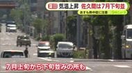 静岡県内も真夏日に　各地で今季最高気温を観測　7月下旬並みとなった場所も