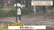 宮城県内２２日夕方にかけて大雨になるところも 土砂災害や低い土地の浸水などに十分注意 