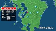 熊本県で最大震度2の地震　熊本県・八代市、宇城市、上天草市