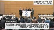 中道改革連合 公明、立憲、新党の3党に分流 県内の関係者に心境を聞く