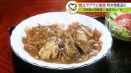 “陸上”で高級食材「アワビ」養殖 町の新たな特産品に…丸ごと入った絶品カレーも人気に【北海道発】