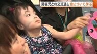小学生が18トリソミーの女の子と交流　『命の大切さ』や『生まれた意味』考える「つらいことあっても必ず幸せが」新潟・胎内市