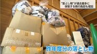 「落とし物」が過去最多16万超え　保管負担が増加する現場の苦悩と返還への取り組み【宮崎】
