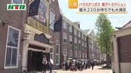 4時間待ちの「価値ある！」　エヴァ＆ミッフィー　ファンが堪能　ハウステンボス「新アトラクション」に長蛇の列