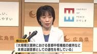 副首都構想　広島は人口要件満たさず　横田知事が国に意見表明へ