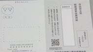 自民党総裁選、富山県選出議員からは茂木氏・小林氏支持の声も　県連は2万3800人の党員・党友に投票用紙を発送