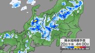関東甲信地方で「警報級の大雨」の可能性　24時間予想降水量は関東地方北部・甲信地方100ミリ（21日午前6時まで・多い所で）