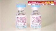 コロナ禍の「インフルエンザ」ワクチン接種どうする？　専門家は推奨も…懸念される“供給減＆部品不足【北海道発】