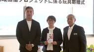 矢巾町の企業が子育て施設に働く車のおもちゃ寄贈　岩手県