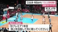 江北町出身・角田太輝選手 来季も佐賀バルーナーズへ【佐賀県】