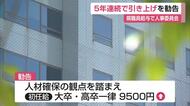県職員の給与、ボーナス引き上げへ　過去10年で2番目の高水準　人件費34億円増の見込み【佐賀県】