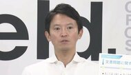 『パワハラ疑惑』の斎藤知事 職員の4割が“パワハラ”を「見た、聞いた」 2割が“おねだり”を「知っている」 職員アンケート中間報告