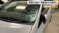 松山のひき逃げは被害者死亡 普通車を運転の50代男は酒気帯運転の罪も 検察が起訴【愛媛】