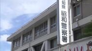 大学で男子学生のスニーカーを盗んだ疑い 75歳男を逮捕 路上で被害品と同じ靴を履いていたことが決め手に