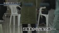 大分・大規模火災の被災地でも緊急地震速報　大分県で震度５弱観測「大分・熊本地震思い出した」との声も　