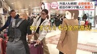 外国人も絶賛！成田の必殺修理人【しらべてみたら】