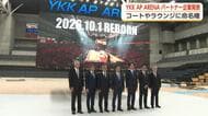 YKK AP ARENA、ファウンディングパートナー4社が決定　10月にリニューアルオープン