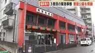 福岡県全域“3度目”の緊急事態宣言 休業要請や公園閉鎖 支援金なしの大衆劇場「見てて切ない」
