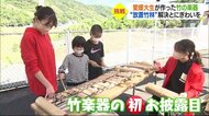 優しさと癒やしの音色 竹の楽器を作った愛媛大の女子大学生 音色に“地域活性化”への願い込めて【愛媛】
