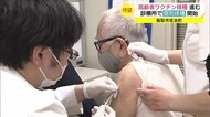 「受けて安心した」鳥取市で高齢者のワクチン接種スタート(鳥取・鳥取市)