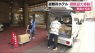 避難所ホテルが利用期限 一部避難者は別のホテルに移り生活再建へ 熱海土石流