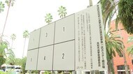 衆院選前にポスター掲示板の設置作業 高知市内では704カ所に設置【高知】