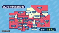 【速報】広島市は3日連続で最多更新 県内の新型コロナ感染者は177人 10日