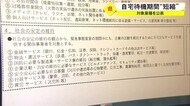 エッセンシャルワーカーの対象業種を公表