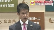 湯崎知事「減少続くか、今が重要」新型コロナ対策を緩めず